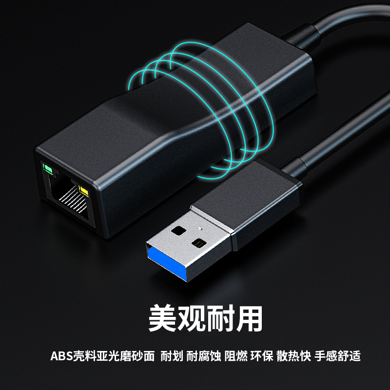 USB3.0转RJ45千兆网卡 （JP448系列）