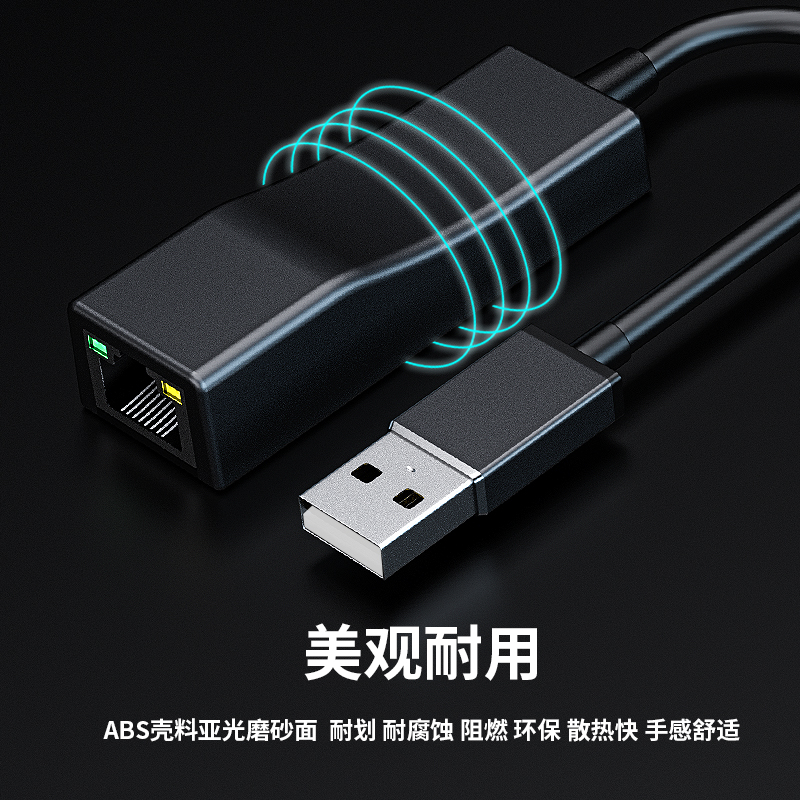 USB2.0转RJ45百兆网卡 （JP448系列）