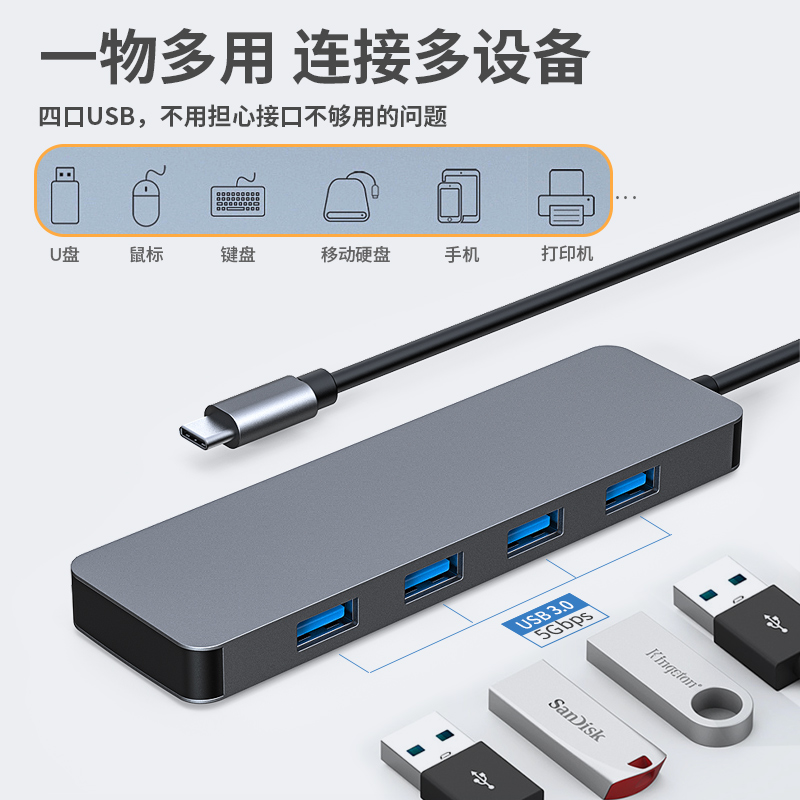 Type-C3.0转四口USB3.0HUB分线器（S19系列）