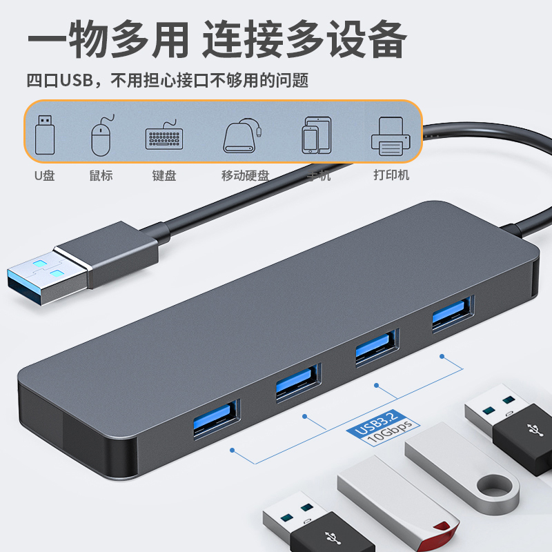 USB3.2 GEN 2-A转四口USB3.2 GEN 2-A 10GB HUB分线器 (S19-VL系列)