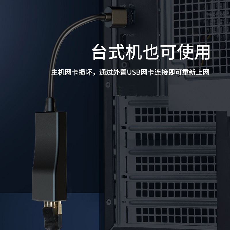 USB2.0转RJ45百兆网卡 （JP448系列）