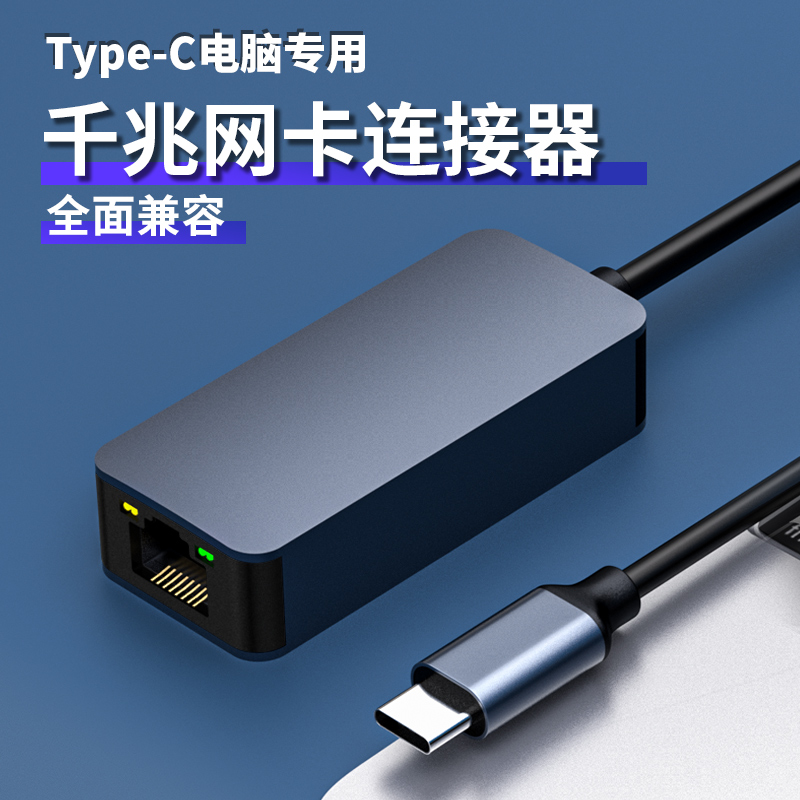 Type-c3.1转2.5G网卡（S25系列）